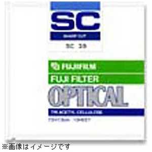 富士フイルム　FUJIFILM 紫外線吸収フィルター(SCフィルター)7.5×7.5 SC‐66 (シルバｰ)
