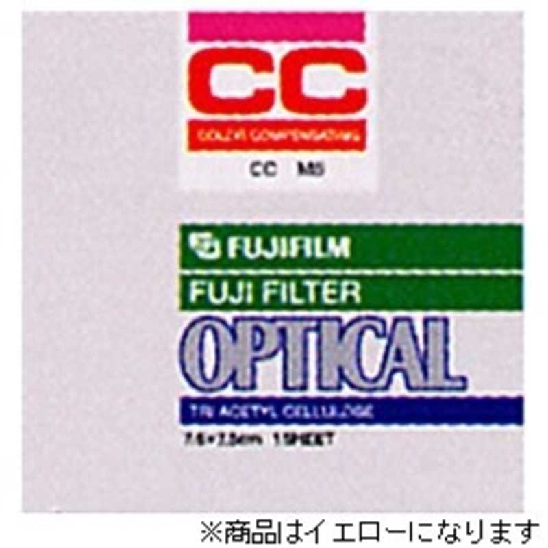 富士フイルム　FUJIFILM 富士フイルム　FUJIFILM CCフィルター(イエロー) CC Y‐2.5 7.5×7.5 CC Y‐2.5 7.5×7.5