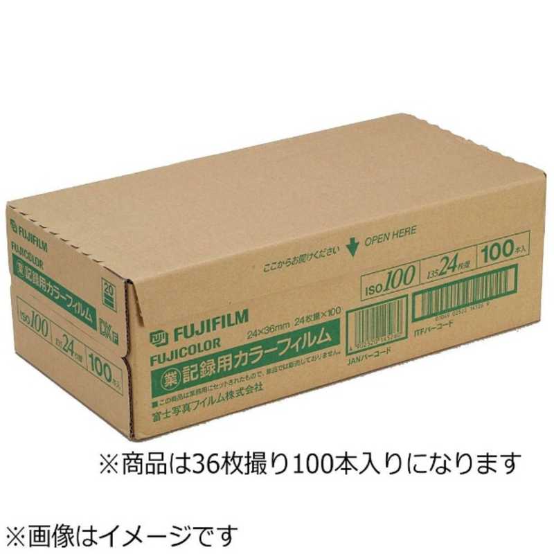 即購入可【FUJIFILM】業務用カラーフィルム24×36mm-tops.edu.ng