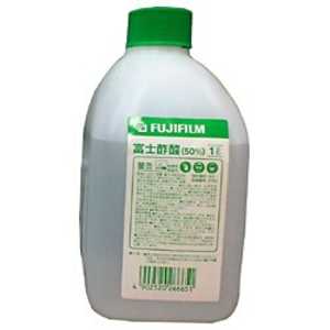 富士フイルム FUJIFILM 富士酢酸(50%)1L サクサン(1L