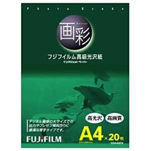 富士フイルム　FUJIFILM 画彩 高級光沢紙(A4･20枚) G3A420A