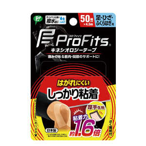 ピップ キネシオロジーしっかり粘着 50mm PS284 ロジーシッカリネンチャク