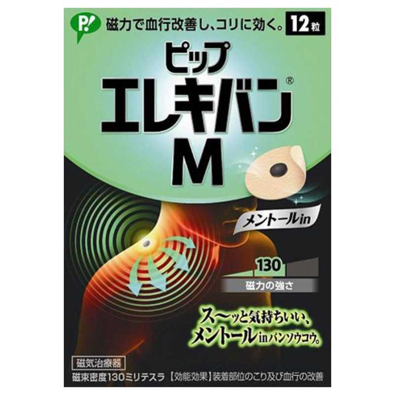 180円 激安通販ショッピング ピップ エレキバン130 12粒 180円 激安通販ショッピング ピップ エレキバン130 12粒