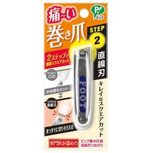 巻き爪つめきり ピップ 巻き爪用直線刃つめきり 1個 ピップマキヅメヨウチョクセンバツ