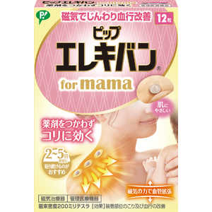 ピップエレキバン formama 12粒 ピップエレキバン formama 12粒
