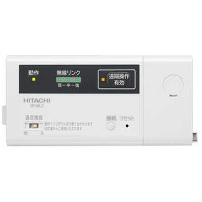 無線LAN接続アダプター　SP-WL3（HITACHI） HITACHI】SP-WL3 無線LAN接続アダプター