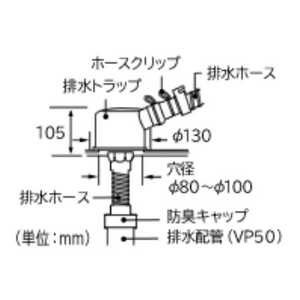 日立 HITACHI 洗濯機用排水トラップ YT-T1 日立 HITACHI 洗濯機用排水トラップ YT-T1