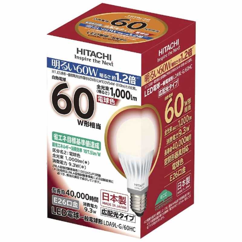 日立　HITACHI 日立　HITACHI LED電球 [E26/電球色/60W相当/一般電球形/広配光] LDA9L-G/60HC LDA9L-G/60HC