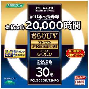 日立　HITACHI FCL30EDK28PG FCL30EDK28PG
