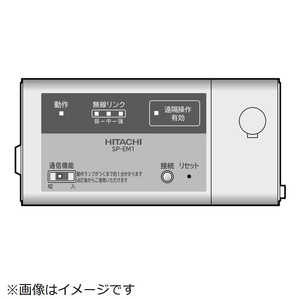 日立 HITACHI ルームエアコン専用HEMSアダプター SP-EM1 日立 HITACHI ルームエアコン専用HEMSアダプター SP-EM1