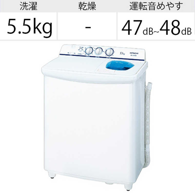 日立　HITACHI 日立　HITACHI 二槽式洗濯機 青空 洗濯5.5kg PS-55AS2-W ホワイト PS-55AS2-W ホワイト