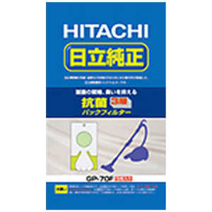 日立 HITACHI 掃除機用紙パック (5枚入) 「抗菌・3層パックフィルター」(シールふたつき) GP-70F