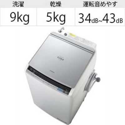 ☆ご予約中、2017年製、日立ビートウオッシュ洗濯乾燥機 9/5キロ、BW-DV90A