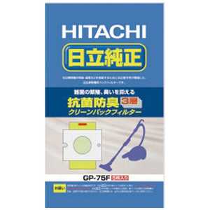 日立　HITACHI 掃除機用紙パック (5枚入) ｢抗菌防臭 3層クリーンパックフィルター｣(シールふたなし) GP-75F
