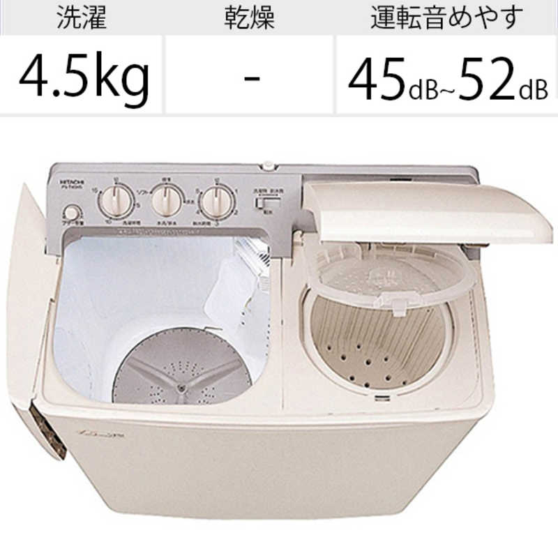 日立　HITACHI 日立　HITACHI 二槽式洗濯機 青空 洗濯4.5kg PS-H45L-CP パインベージュ PS-H45L-CP パインベージュ