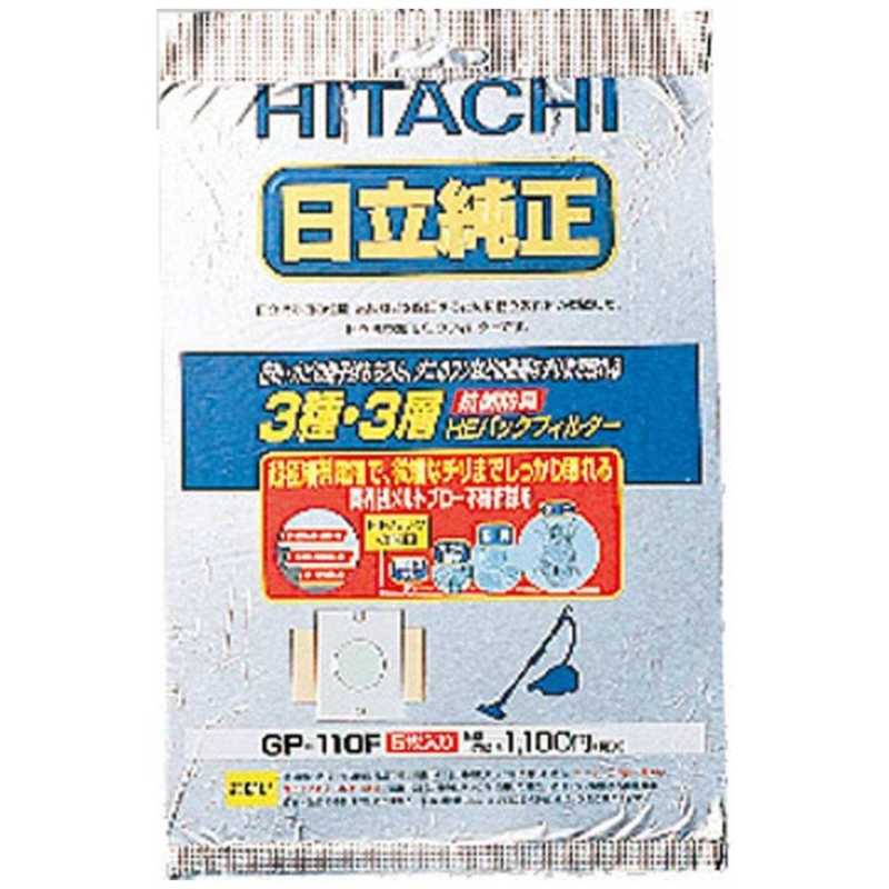 日立　HITACHI 日立　HITACHI 掃除機用紙パック (5枚入) ｢抗菌防臭 3種･3層HEパックフィルター｣(シールふたなし) GP-110F GP-110F