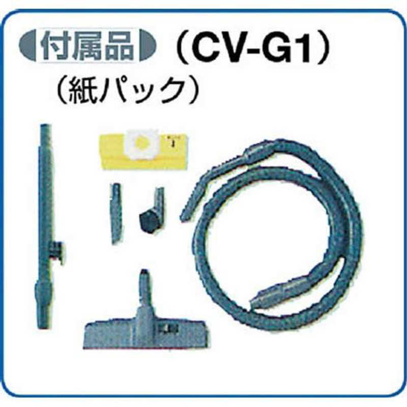 日立　HITACHI 日立　HITACHI CV-G1 業務用クリーナー CVG1 CVG1