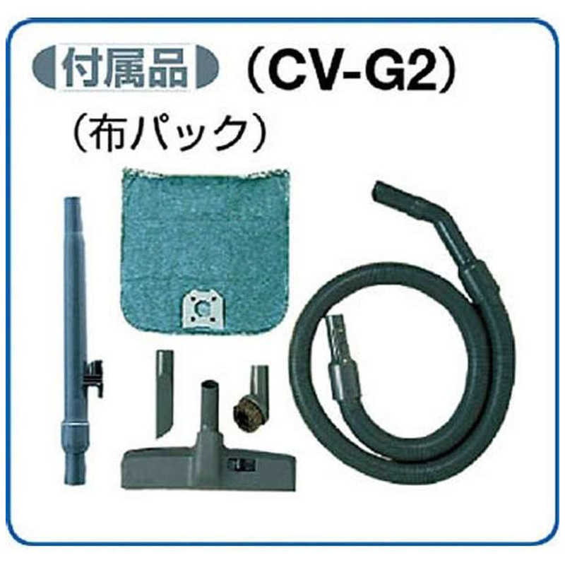 日立　HITACHI 日立　HITACHI お店用クリーナー CV‐G2 CV‐G2