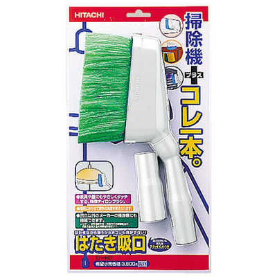 日立 HITACHI はたき吸口 D-H3 の通販 | カテゴリ：洗濯機・生活家電 