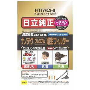 日立　HITACHI 掃除機用紙パック (3枚入) ｢ナノテクプレミアム衛生フィルター｣(3枚入り) GP-130FS