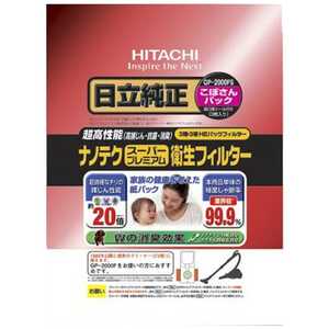 日立　HITACHI 掃除機用紙パック (3枚入) ｢ナノテクスーパープレミアム衛生フィルター｣ (3枚入り) GP-2000FS