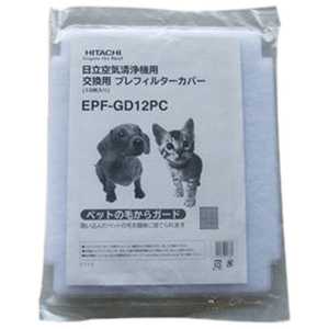 Ω HITACHI ѥץե륿С (10) EPF-GD12PC