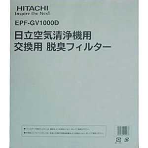 日立　HITACHI 空気清浄機交換用脱臭フィルタｰ EPF‐GV1000D