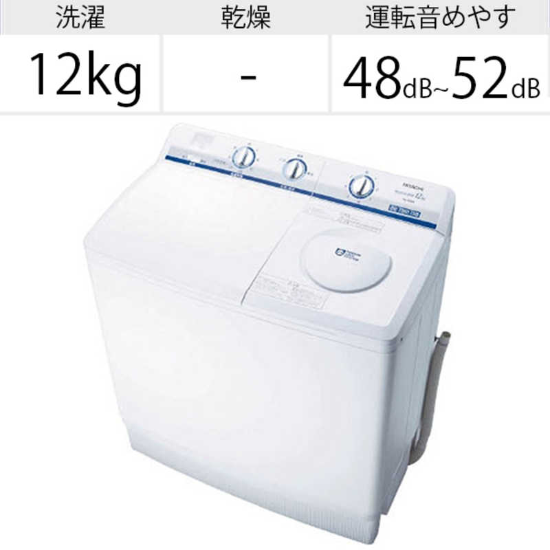 日立　HITACHI 日立　HITACHI 二槽式洗濯機 青空 洗濯12.0kg PS-120A-W ホワイト PS-120A-W ホワイト