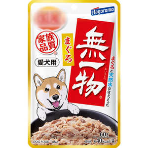 はごろもフーズ 愛犬用無一物パウチ まぐろ 60g はごろもフーズ 愛犬用無一物パウチ まぐろ 60g