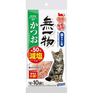 はごろもフーズ 無一物 減塩かつおけずりぶし 1g×10袋 ゲンエンカツオケス