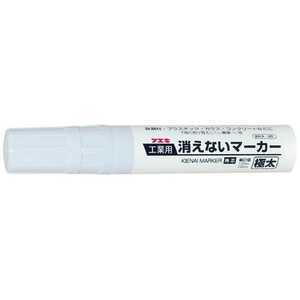 不易糊工業 フエキ 工業用消えないマーカー 太字 白 KGMJ-1 不易糊工業 フエキ 工業用消えないマーカー 太字 白 KGMJ-1