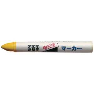 不易糊工業 フエキ 建築用雨天用マーカー 黄 RM3-H 不易糊工業 フエキ 建築用雨天用マーカー 黄 RM3-H