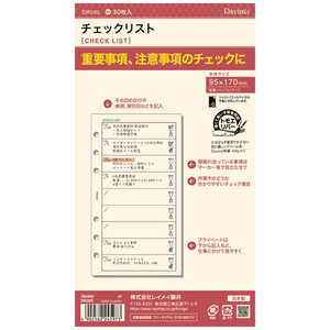 レイメイ 聖書サイズリフィル DR285