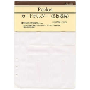 レイメイ リフィル カードホルダー DAR321