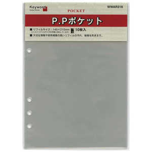 レイメイ システム手帳 キーワード リフィル (A5) P.Pポケット WWAR318