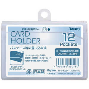 レイメイ カードホルダー 12ポケット CH352 レイメイ カードホルダー 12ポケット CH352
