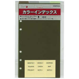 レイメイ システム手帳 キーワード リフィル (聖書) カラーインデックス 4区分 WWR333 レイメイ システム手帳 キーワード リフィル (聖書) カラーインデックス 4区分 WWR333