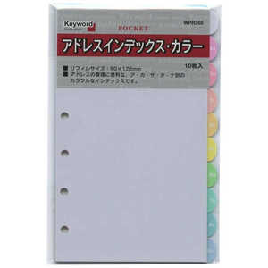 レイメイ システム手帳 キーワード リフィル (ポケット) アドレスインデックス・カラー WPR350