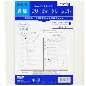 レイメイ システム手帳 キーワード リフィル (A5) フリーウィークリー レフト WAR5503 レイメイ システム手帳 キーワード リフィル (A5) フリーウィークリー レフト WAR5503