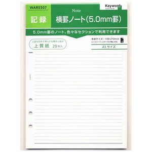 レイメイ システム手帳 キーワード リフィル (A5) 横罫ノート 5.0mm罫 WAR5507 レイメイ システム手帳 キーワード リフィル (A5) 横罫ノート 5.0mm罫 WAR5507