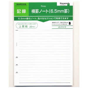 レイメイ システム手帳 キーワード リフィル (A5) 横罫ノート 6.5mm罫 WAR5508 レイメイ システム手帳 キーワード リフィル (A5) 横罫ノート 6.5mm罫 WAR5508