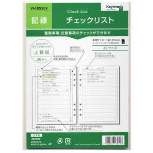 レイメイ システム手帳 キーワード リフィル (A5) チェックリスト WAR5509 レイメイ システム手帳 キーワード リフィル (A5) チェックリスト WAR5509