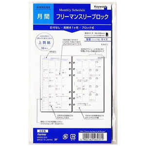 レイメイ システム手帳 キーワード リフィル (聖書) フリーマンスリー ブロック WWR5305 レイメイ システム手帳 キーワード リフィル (聖書) フリーマンスリー ブロック WWR5305