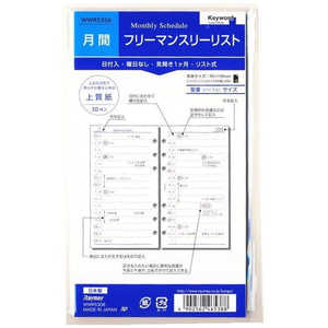 レイメイ システム手帳 キーワード リフィル (聖書) フリーマンスリー リスト WWR5306 レイメイ システム手帳 キーワード リフィル (聖書) フリーマンスリー リスト WWR5306