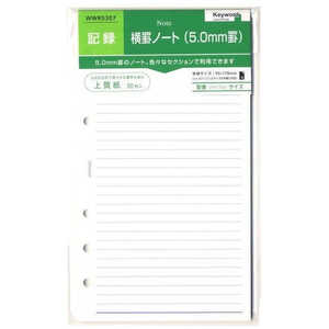 レイメイ システム手帳 キーワード リフィル (聖書) 横罫ノート 5.0mm罫 WWR5307 レイメイ システム手帳 キーワード リフィル (聖書) 横罫ノート 5.0mm罫 WWR5307