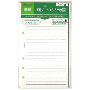 レイメイ システム手帳 キーワード リフィル (聖書) 横罫ノート 6.5mm罫 WWR5308 レイメイ システム手帳 キーワード リフィル (聖書) 横罫ノート 6.5mm罫 WWR5308