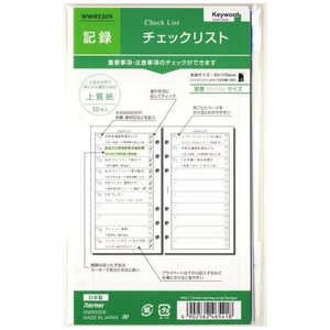 レイメイ システム手帳 キーワード リフィル (聖書) チェックリスト WWR5309 レイメイ システム手帳 キーワード リフィル (聖書) チェックリスト WWR5309