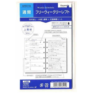 レイメイ システム手帳 キーワード リフィル (ポケット) フリーウィークリー レフト WPR5103 レイメイ システム手帳 キーワード リフィル (ポケット) フリーウィークリー レフト WPR5103