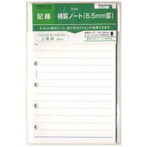 レイメイ システム手帳 キーワード リフィル (ポケット) 横罫ノート 6.5mm罫 WPR5108 レイメイ システム手帳 キーワード リフィル (ポケット) 横罫ノート 6.5mm罫 WPR5108