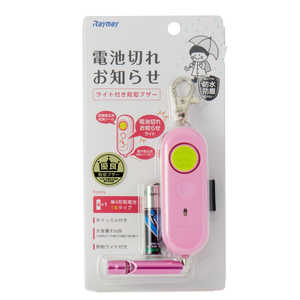 レイメイ 電池切れお知らせライト付防犯ブザー ピンク EBB172P レイメイ 電池切れお知らせライト付防犯ブザー ピンク EBB172P